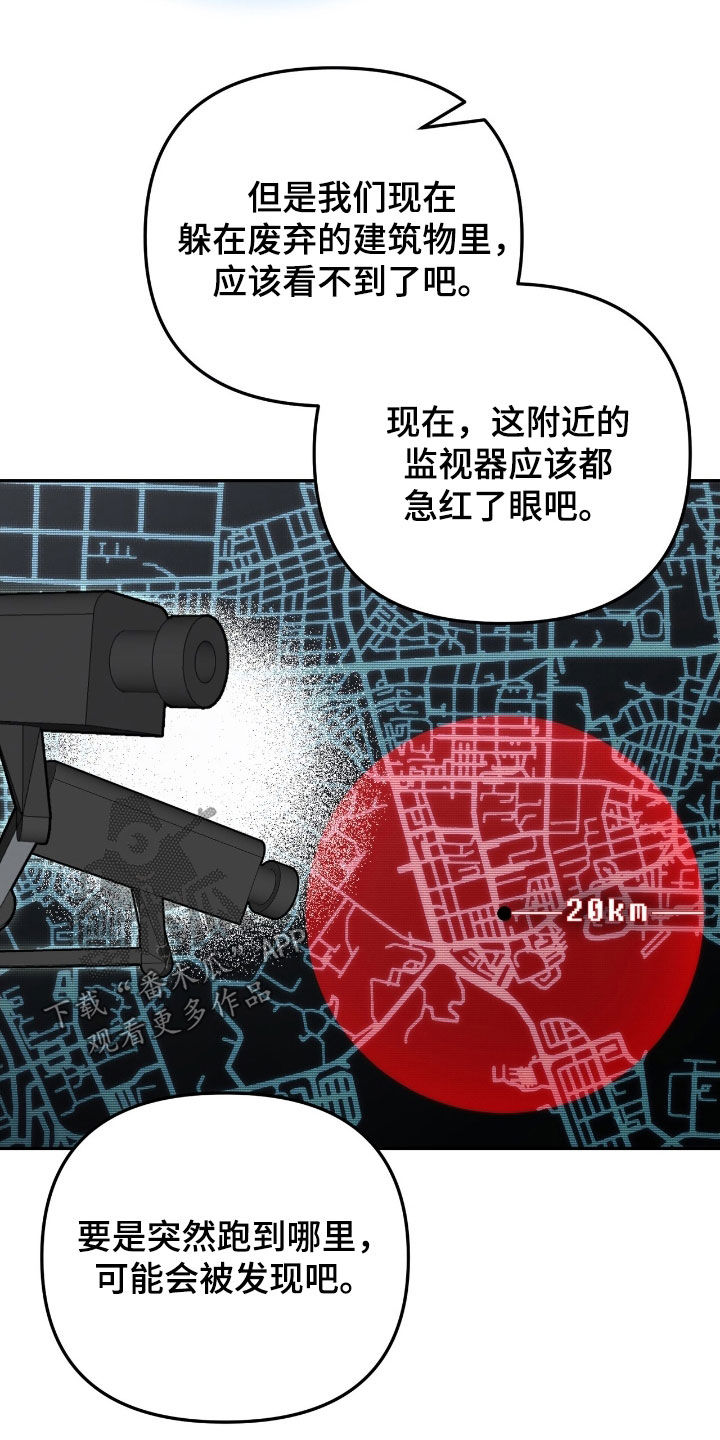 零点突袭漫画,第90话1图