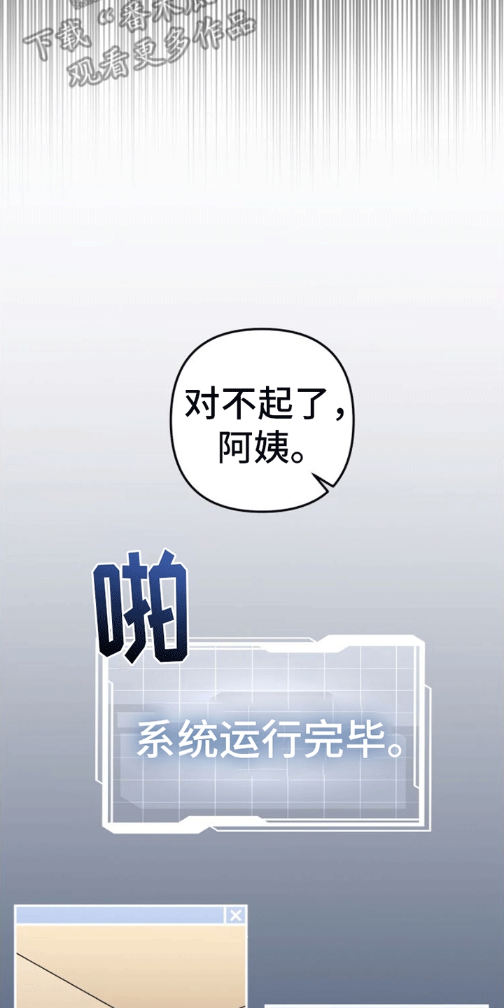 零点是什么漫画,第9话1图