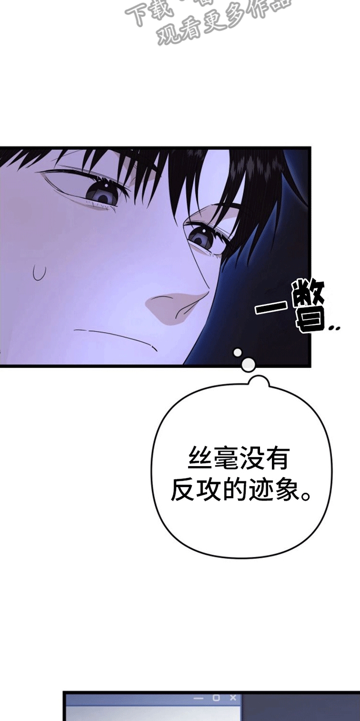 零点突袭漫画,第11话2图