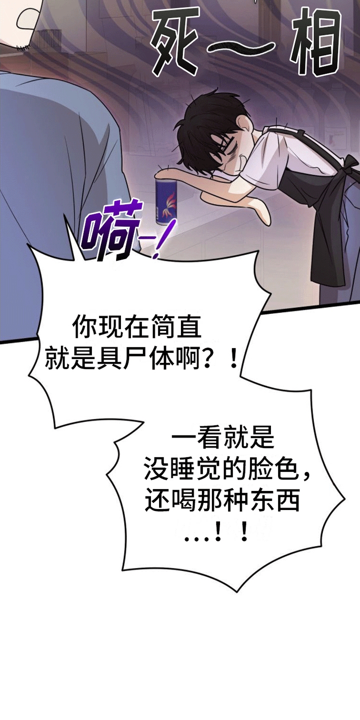 零点影院漫画,第7章：被告白1图