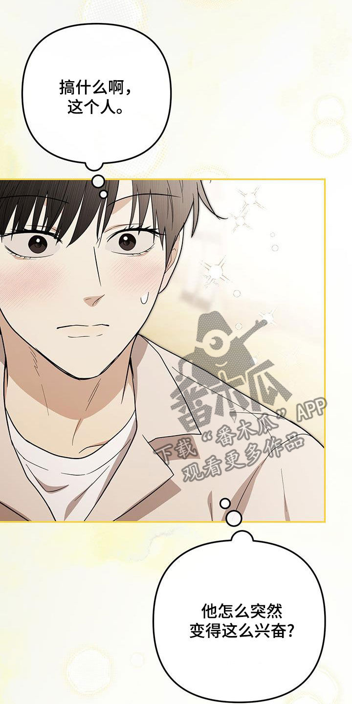 零点乐队成员的个人简介漫画,第34话1图