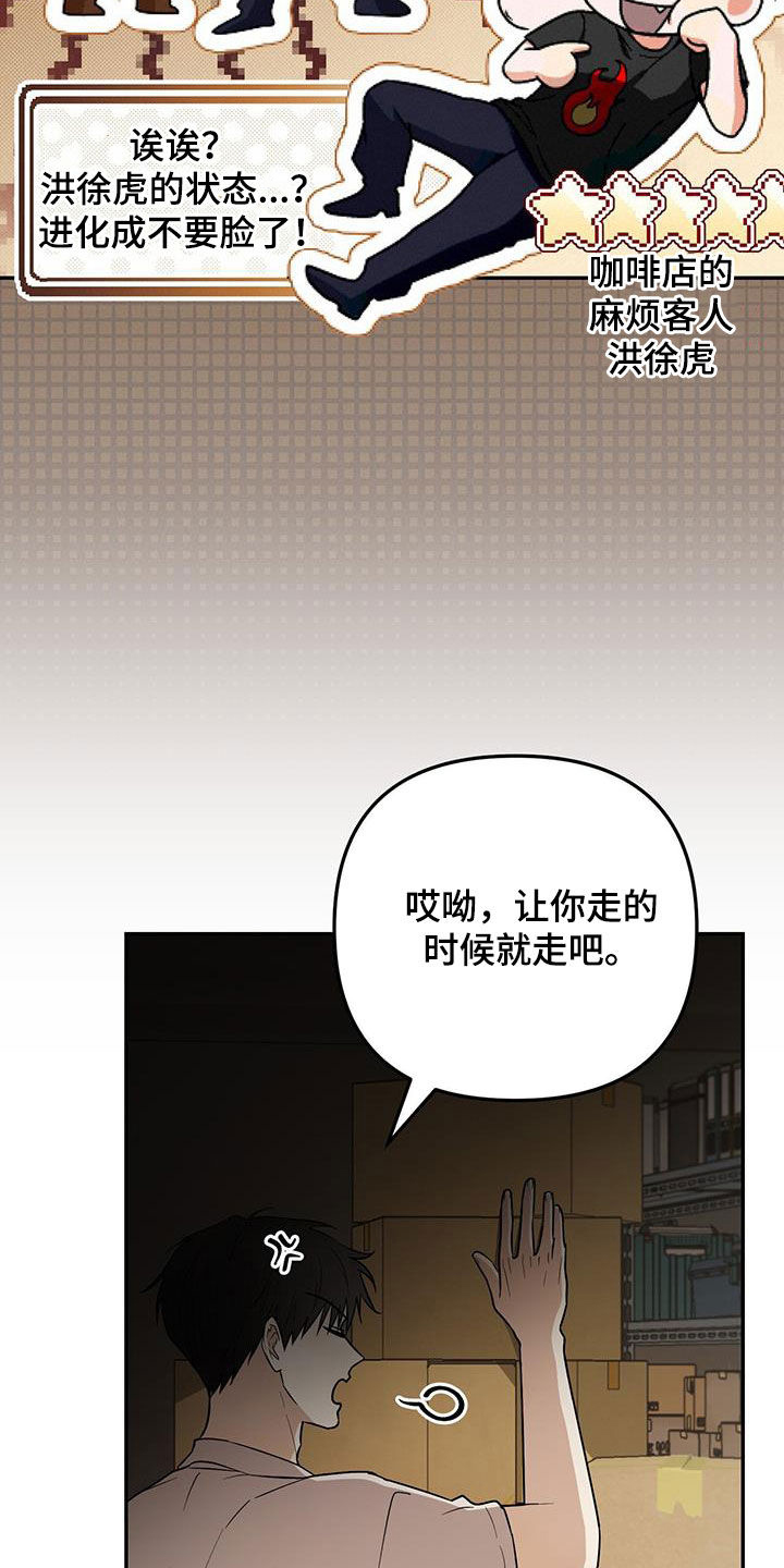 零点突袭漫画漫画,第33话2图