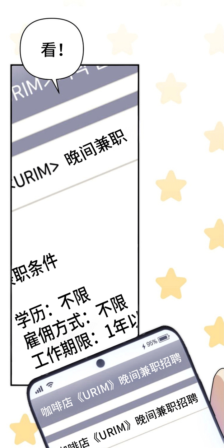 零点突袭最新话漫画,第5章：报仇1图