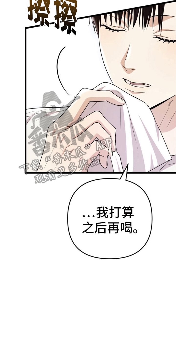 零点影院漫画,第15话1图