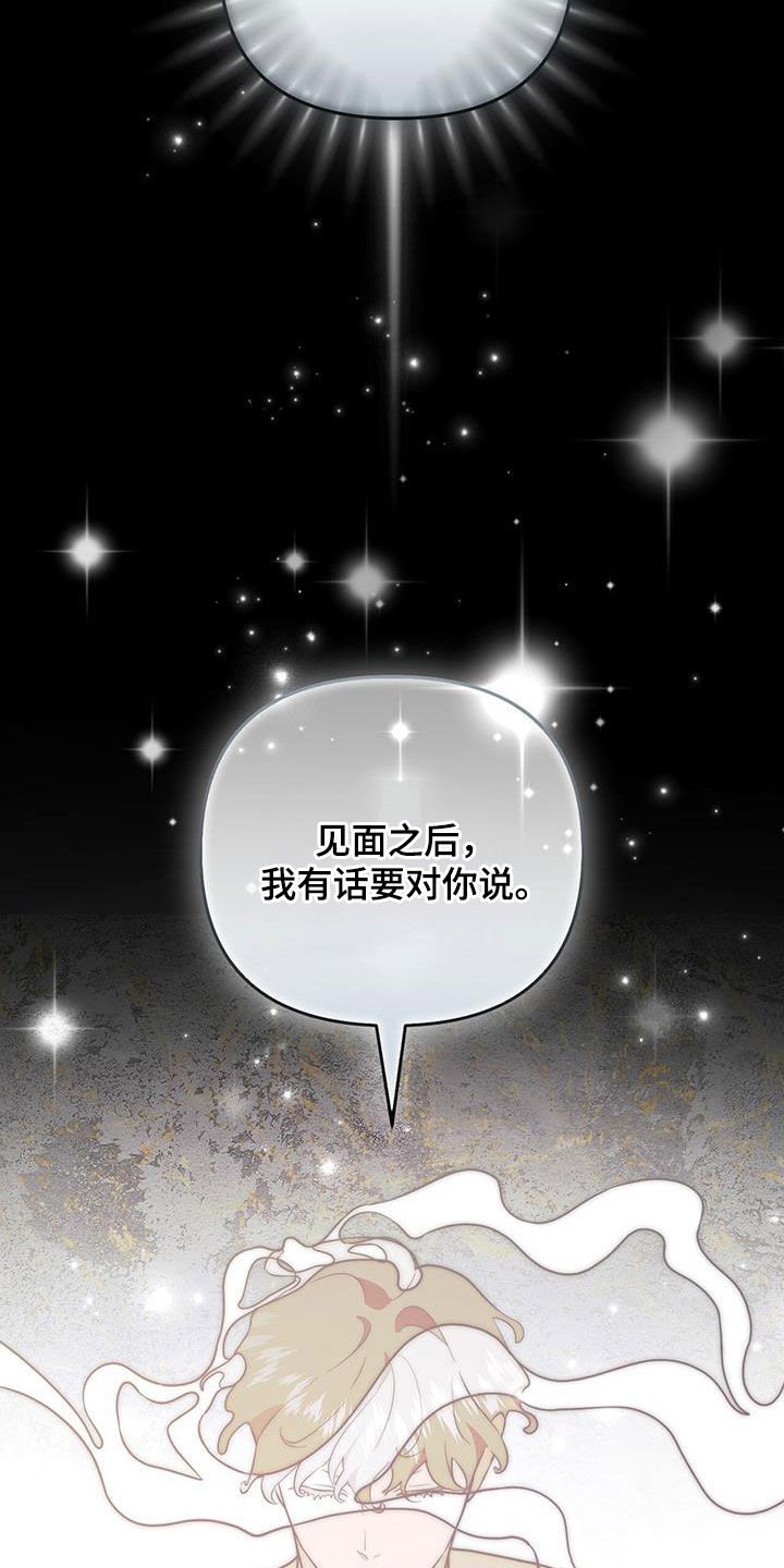 零点乐队成员的个人简介漫画,第58话1图