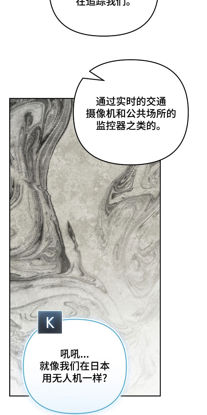 零点突袭漫画,第90话2图