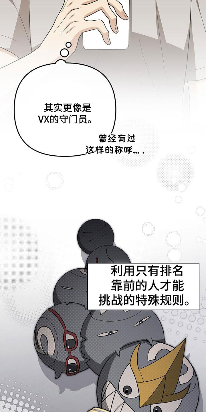 零点乐队成员漫画,第26话2图