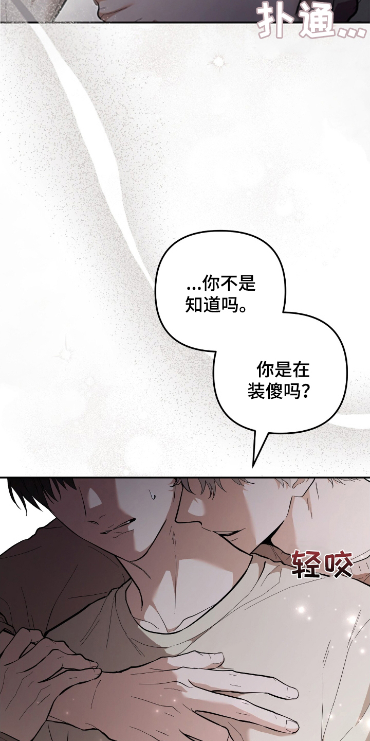 零点乐队成员漫画,第81话2图