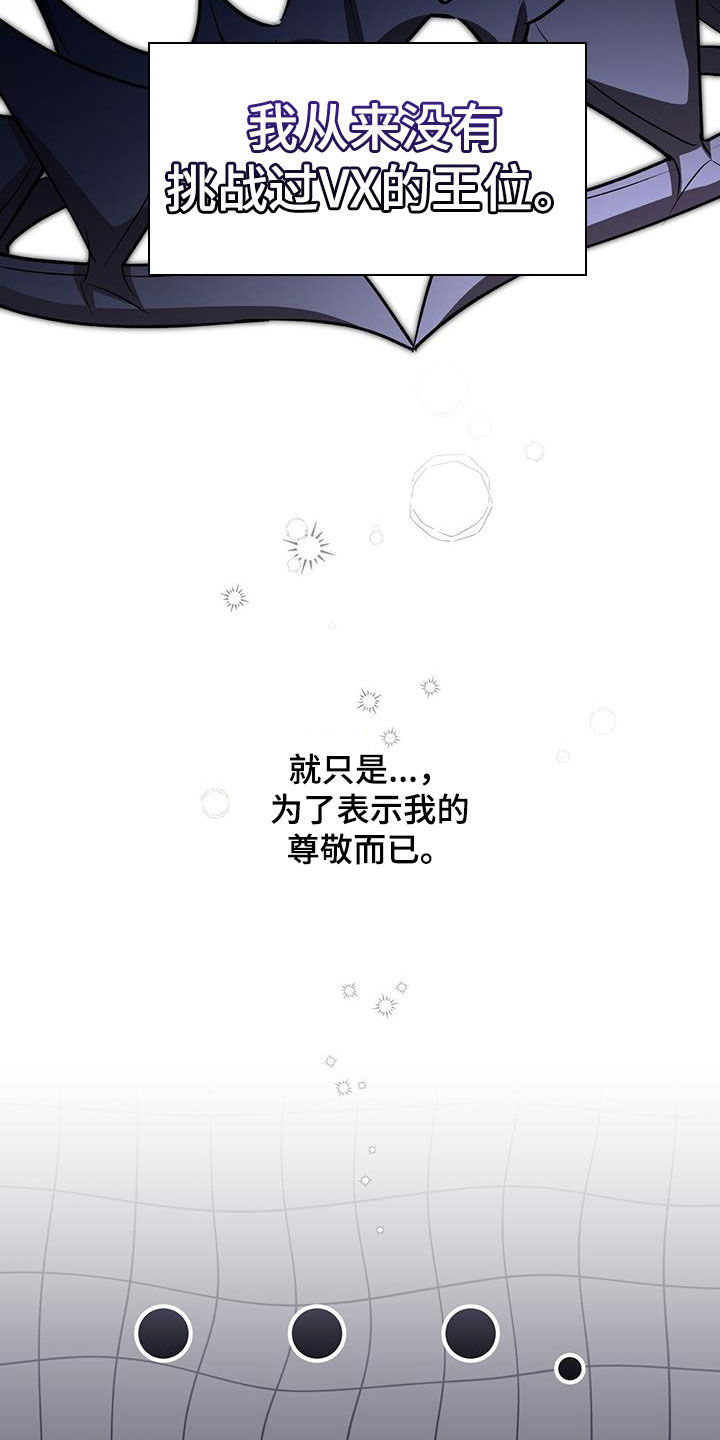 零点乐队成员漫画,第26话2图