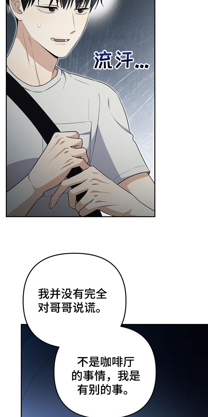 零点乐队成员漫画,第30话2图