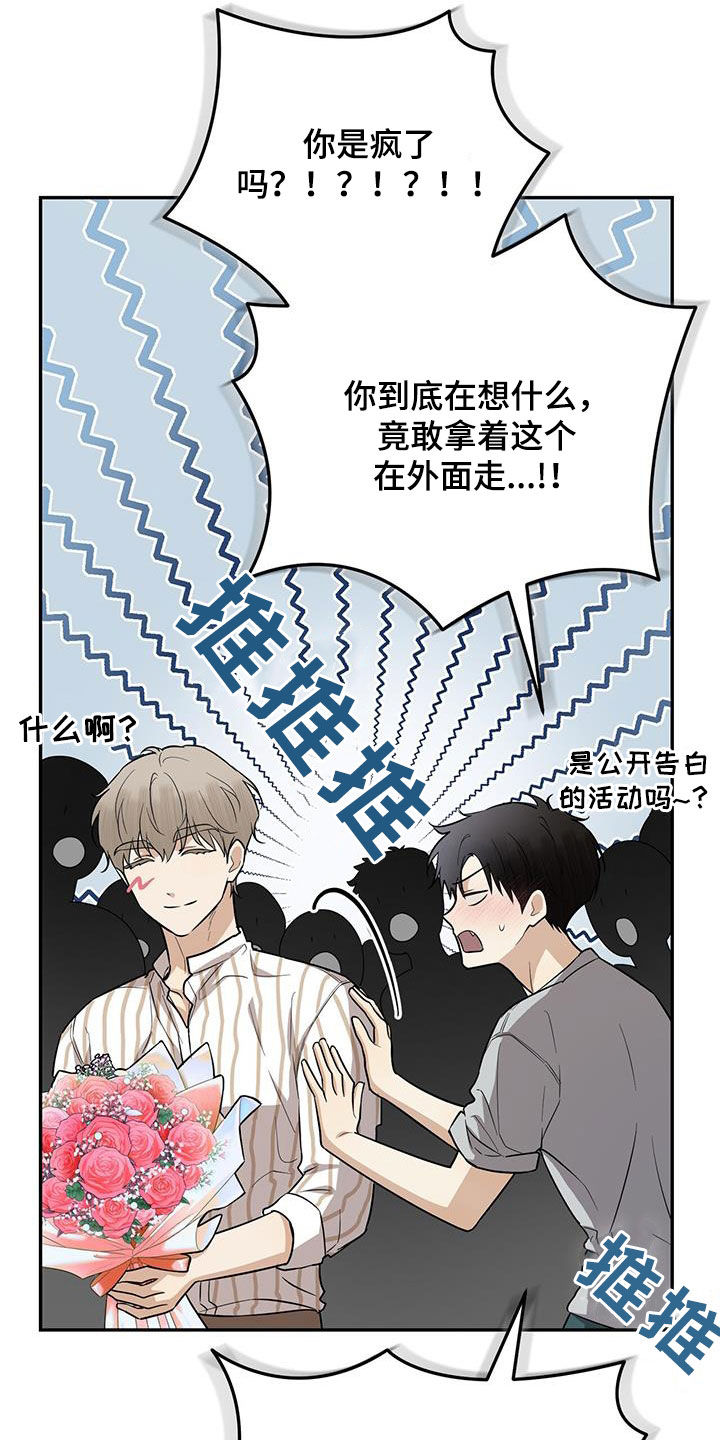 零点突袭最新话漫画,第38话2图