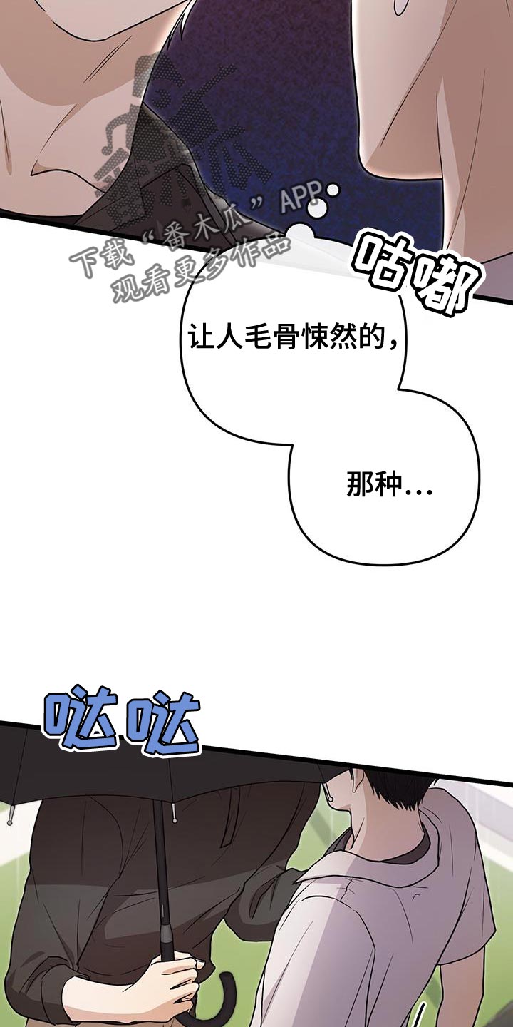 零点突袭最新话漫画,第18话1图