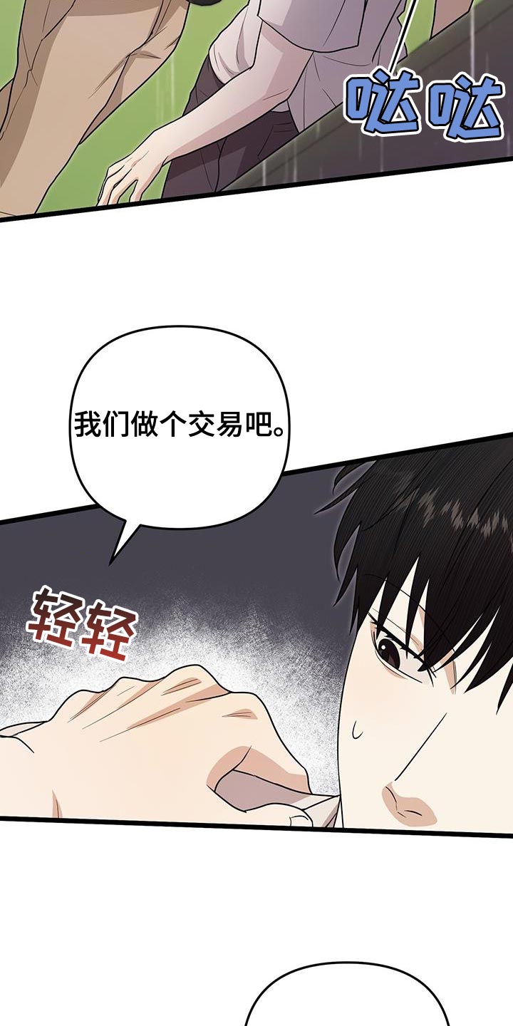 零点突袭最新话漫画,第18话2图