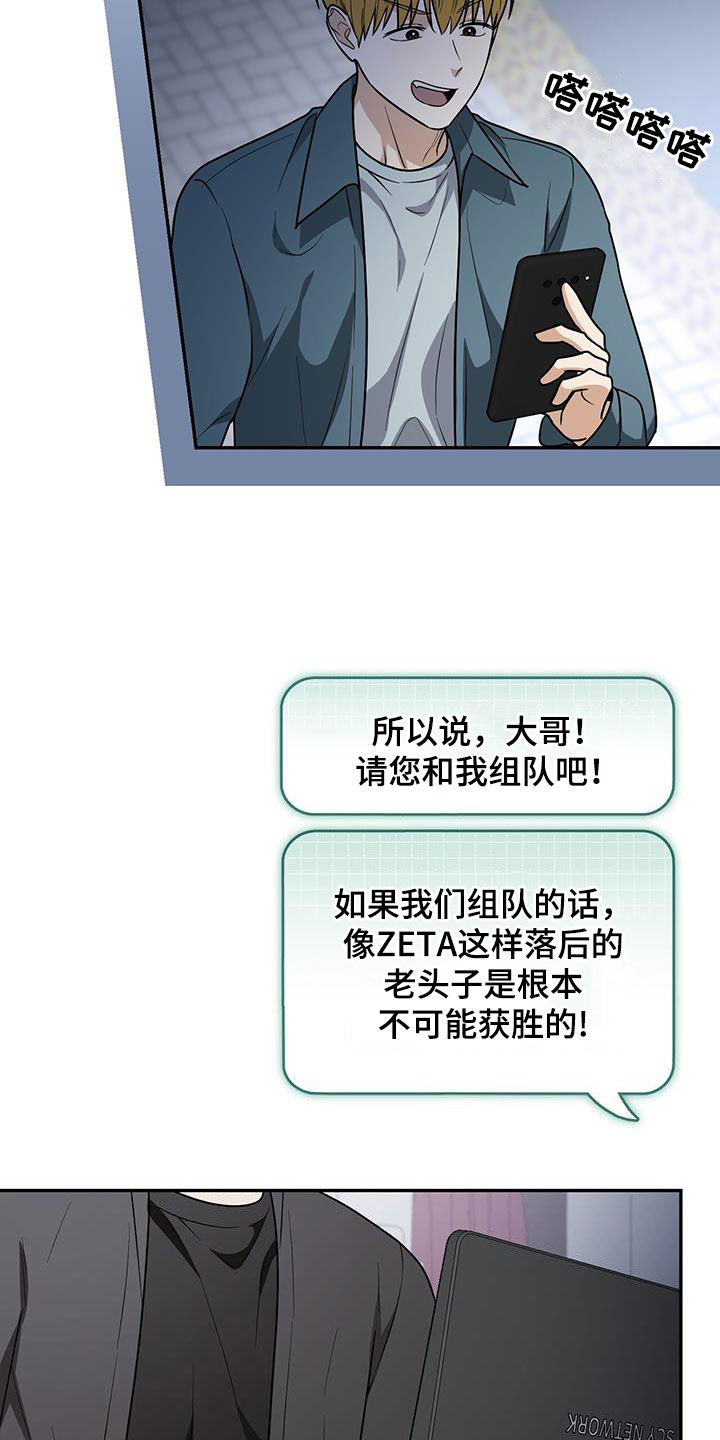 零点突袭有小说版吗漫画,第59话2图