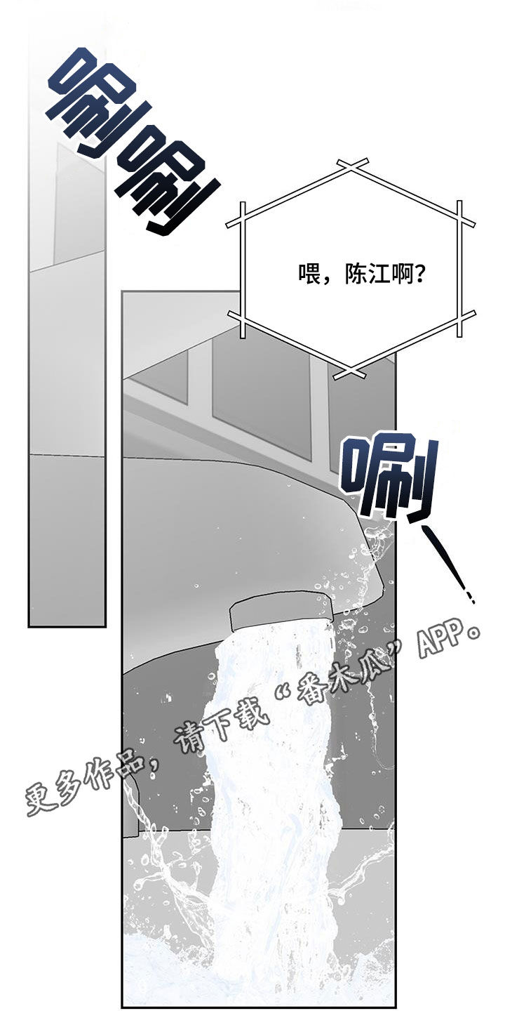 零点突袭最新话漫画,第68话1图