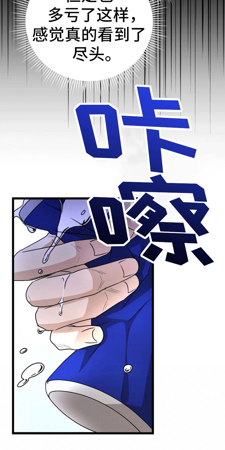 零点影院漫画,第7章：被告白1图