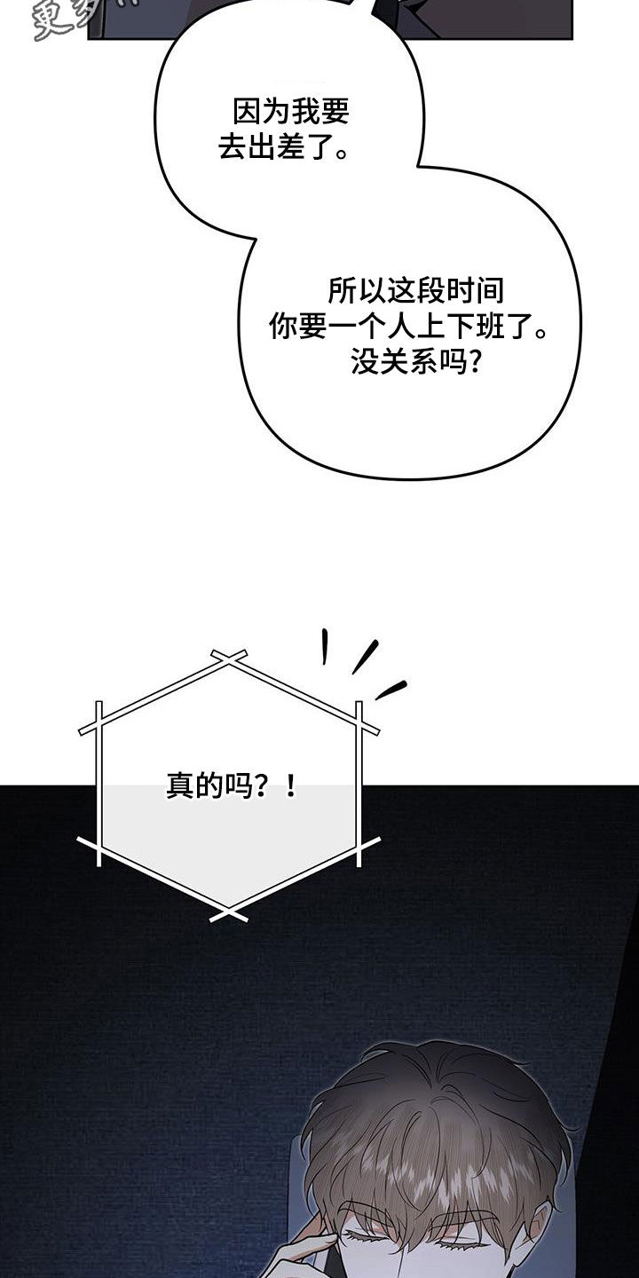 零点突袭漫画,第48话2图