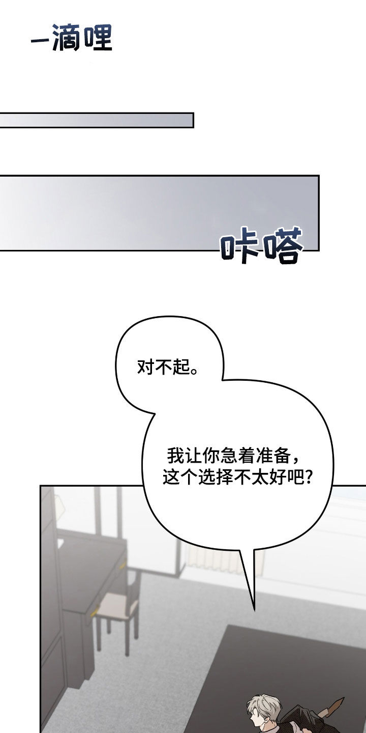 零点突袭漫画,第74话1图