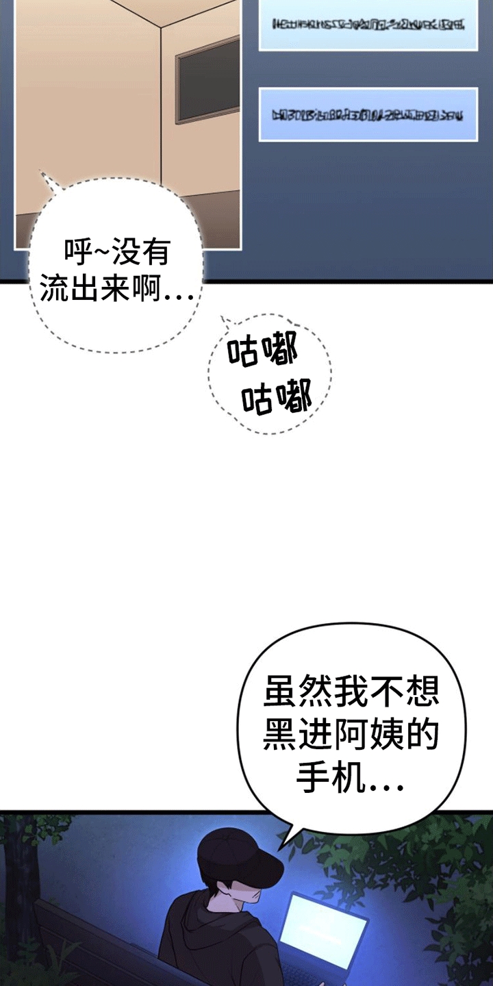 零点是什么漫画,第9话2图