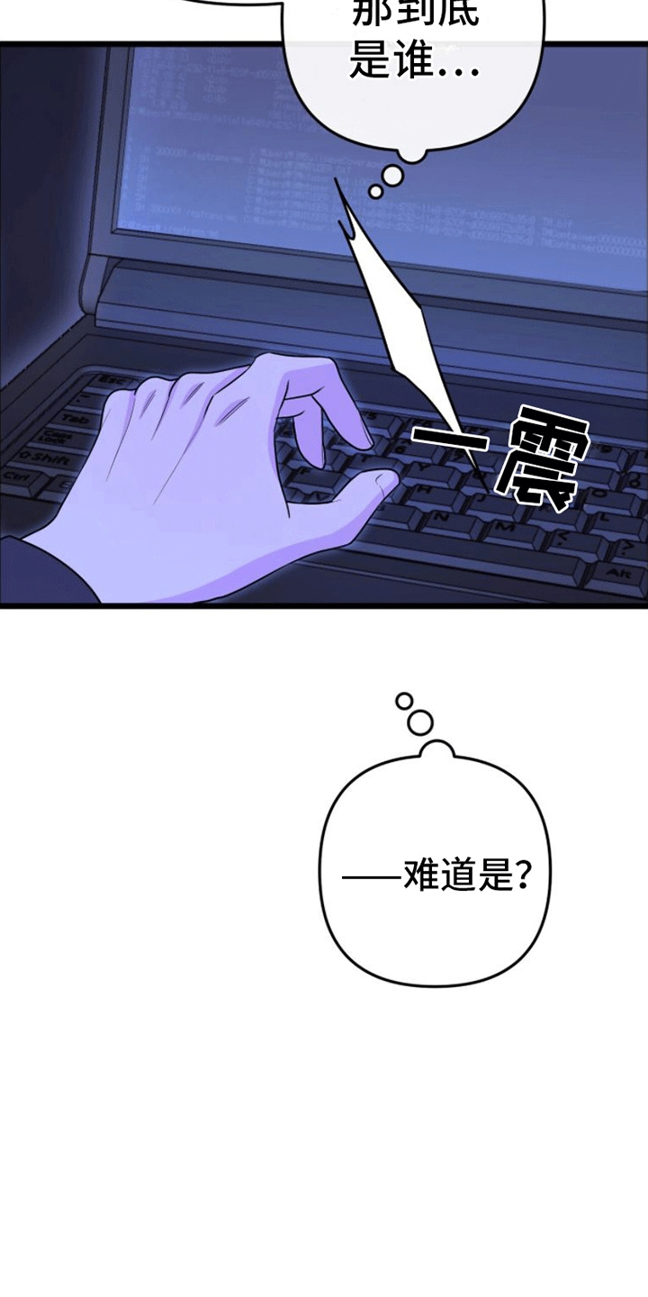 零点突袭漫画,第11章：解决2图