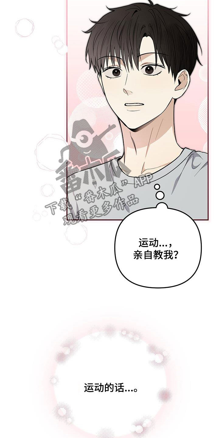 零点乐队成员漫画,第41话2图