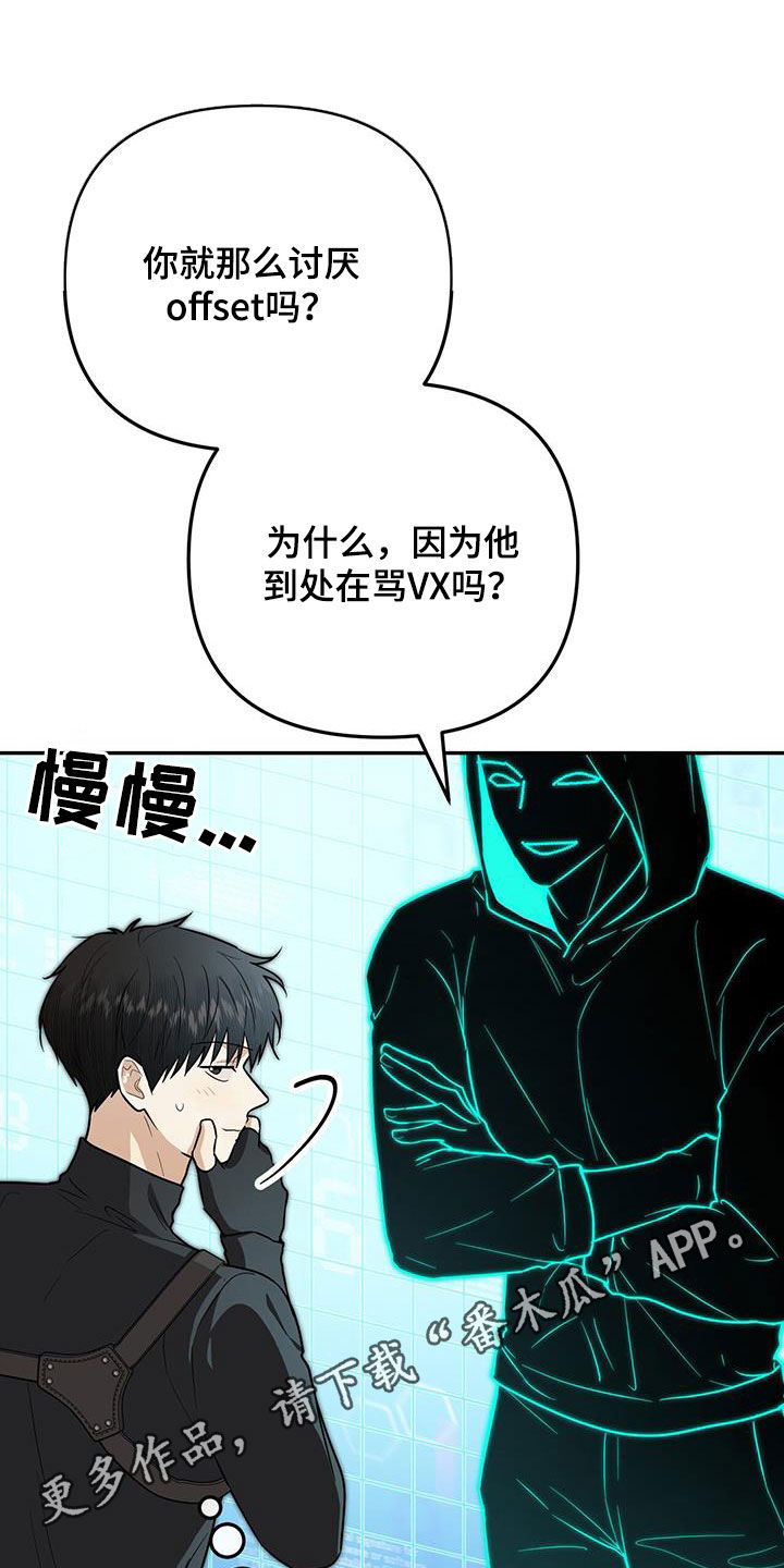 零点突袭小说结局漫画,第44话1图