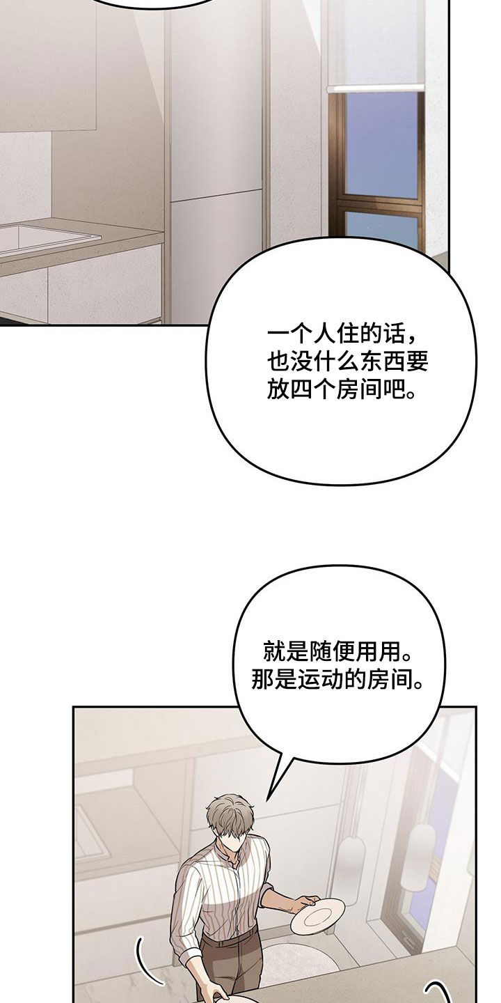 零点乐队成员漫画,第41话2图