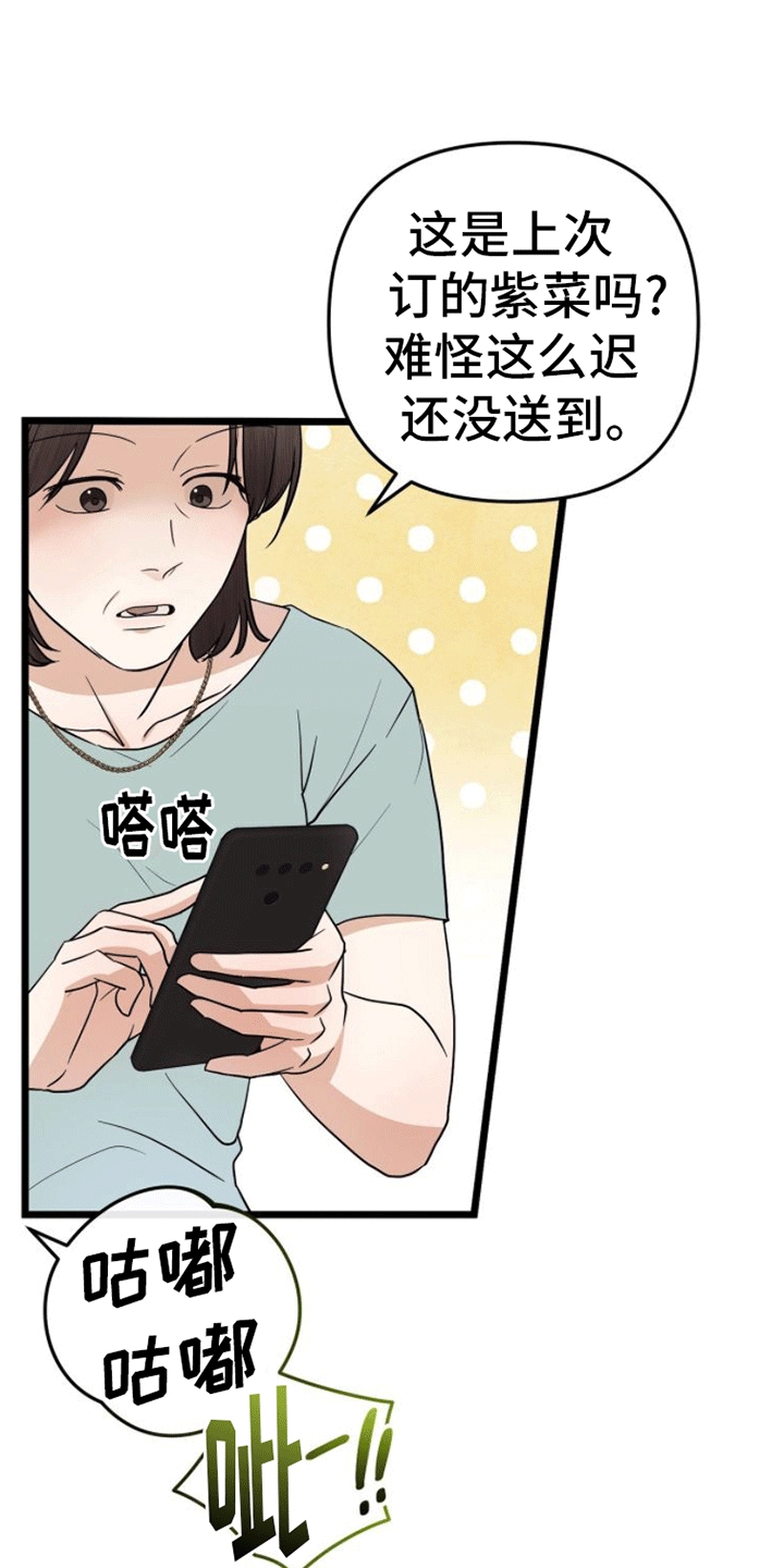 零点是什么漫画,第9话2图