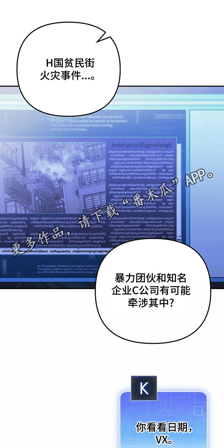 零点突袭漫画又名漫画,第42话1图