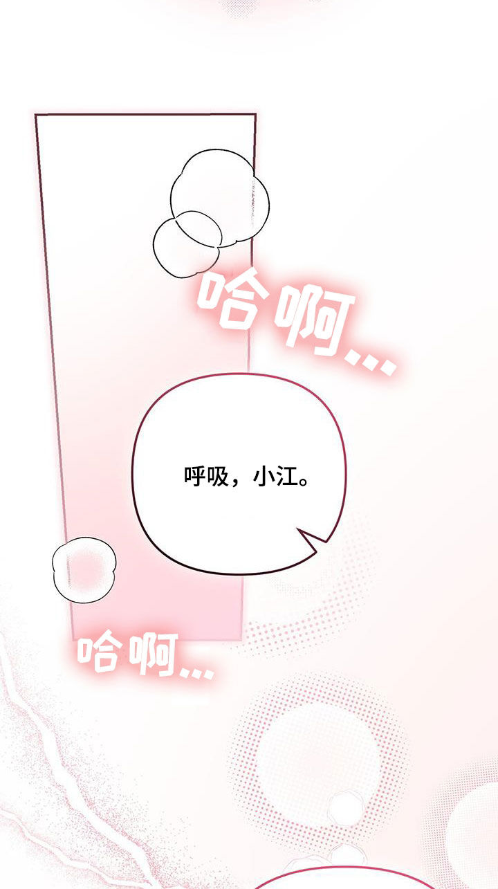 零点乐队成员漫画,第41话1图