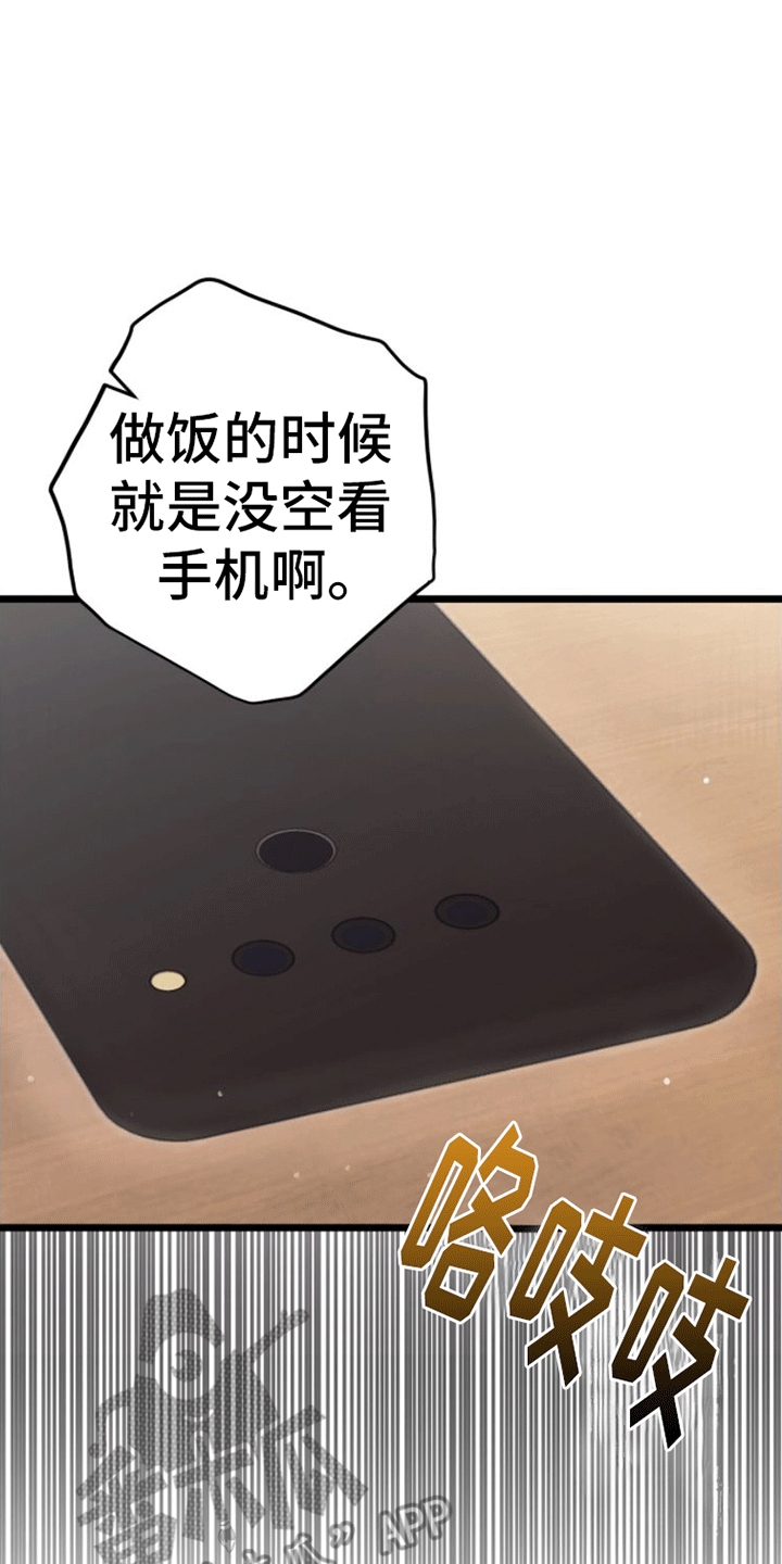 零点是什么漫画,第9话2图