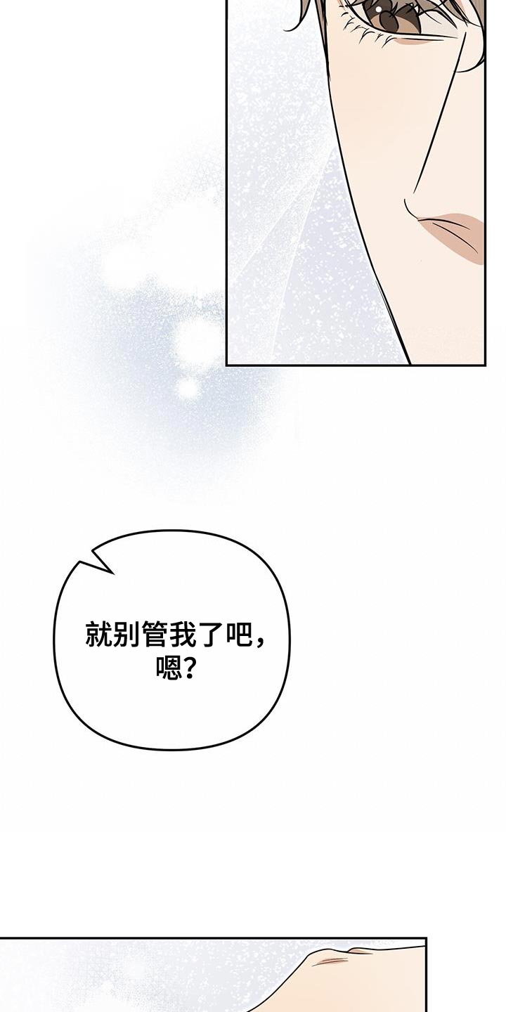 零点乐队成员的个人简介漫画,第24话2图