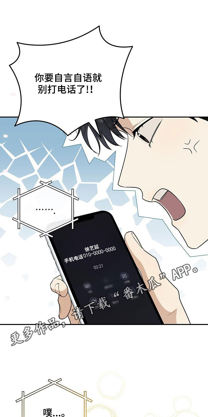 零点突袭漫画,第36话1图