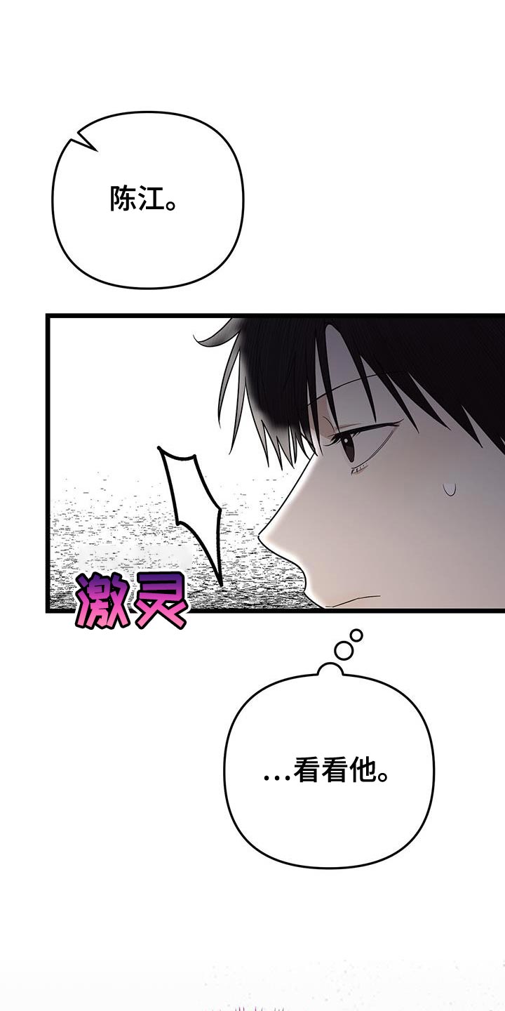 零点突袭漫画,第18话1图