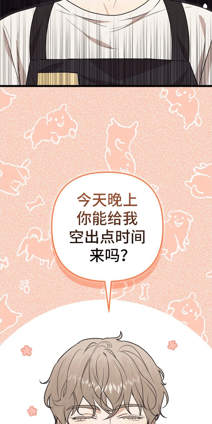 零点乐队成员漫画,第13章：礼物2图