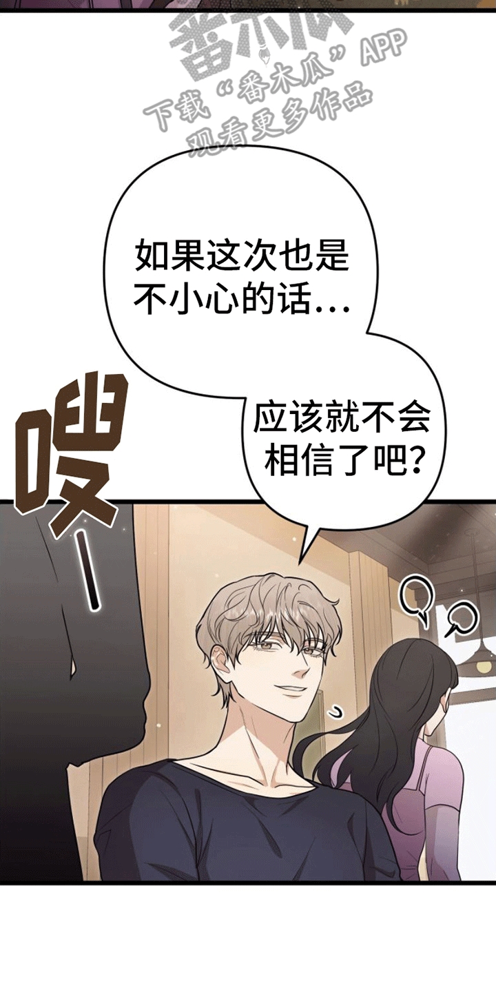 零点影院漫画,第12章：问答2图