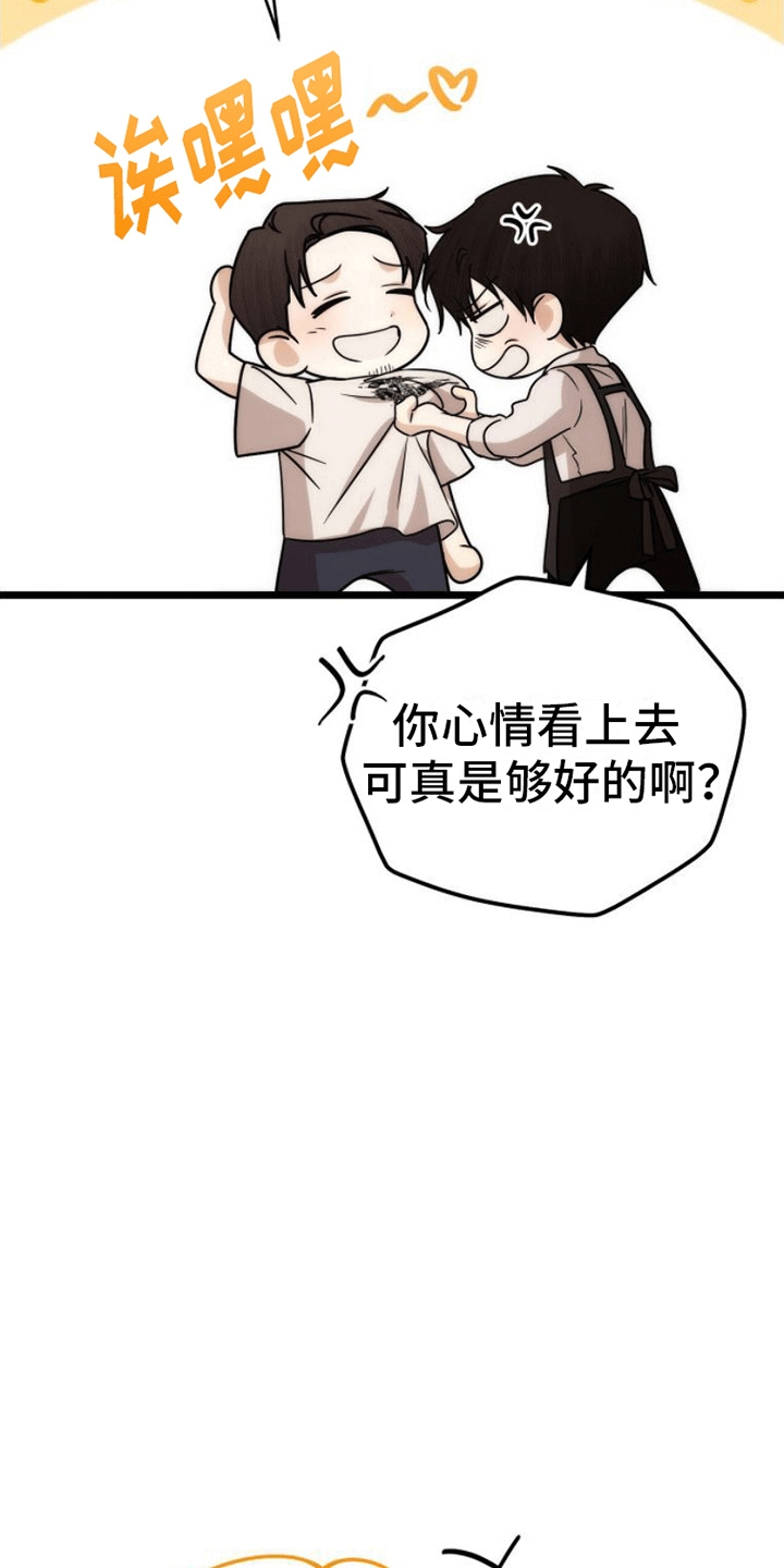 零点影院漫画,第5章：报仇1图