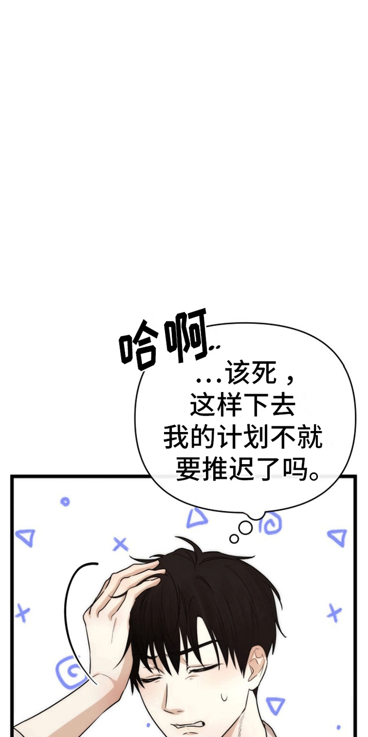 零点影院漫画,第5章：报仇1图