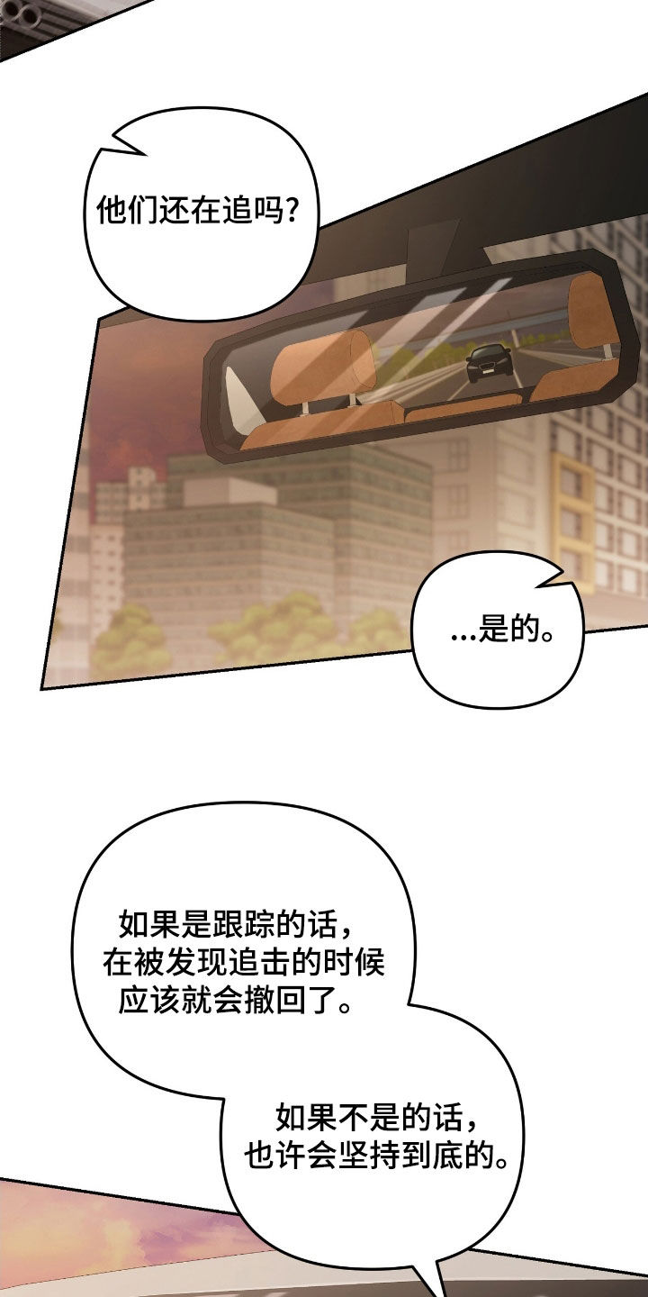 零点突袭漫画,第89话2图