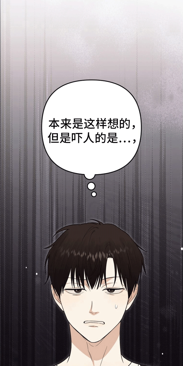 零点乐队成员漫画,第13章：礼物1图