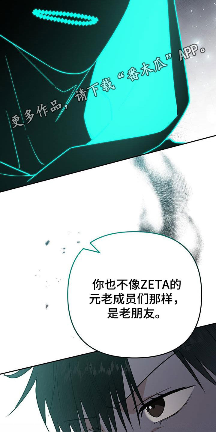 零点突袭漫画,第28话2图