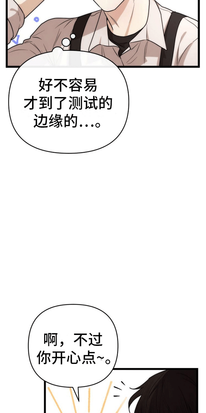 零点影院漫画,第5章：报仇2图