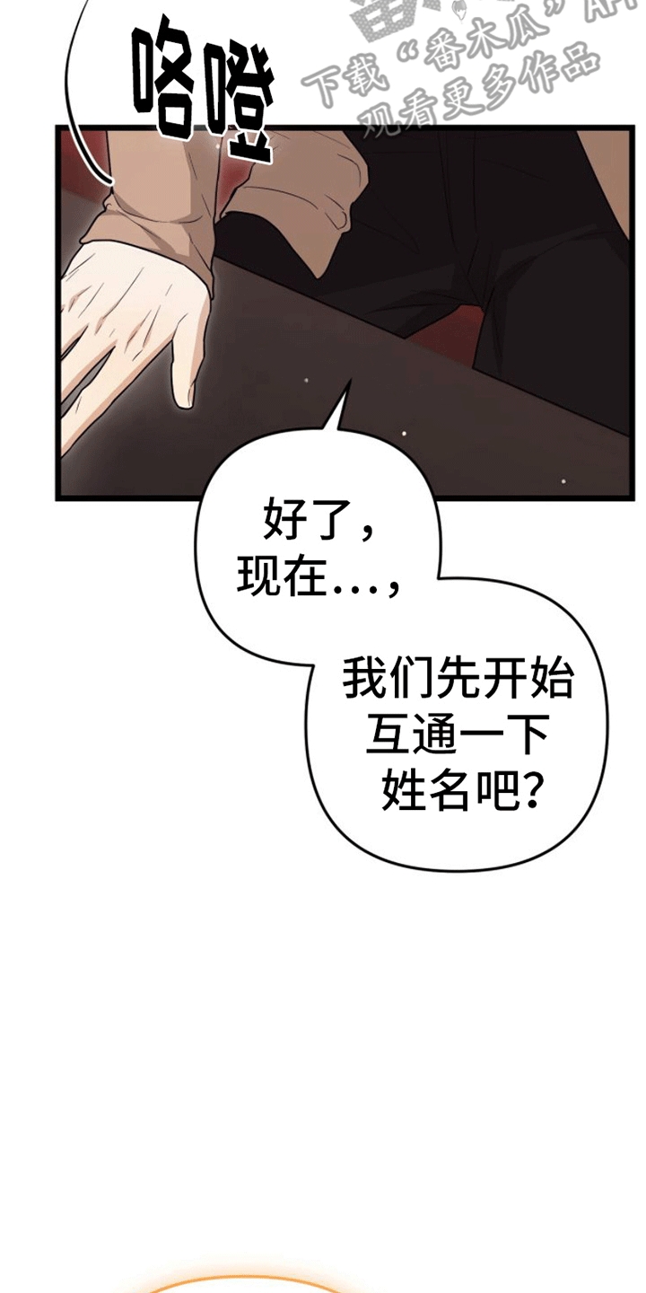 零点突袭漫画又名漫画,第14话2图