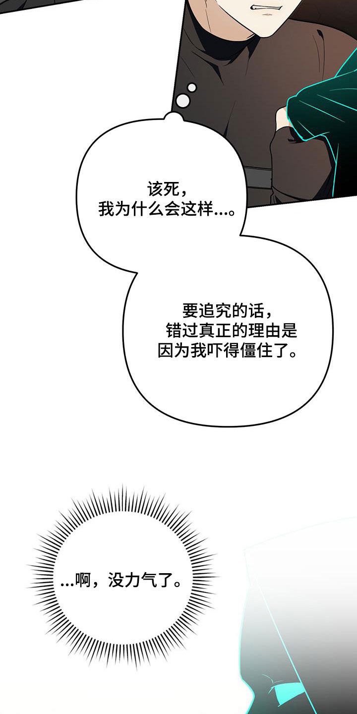 零点突袭漫画漫画,第47话1图