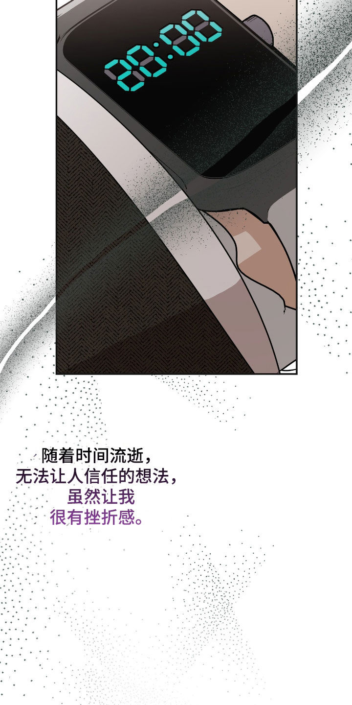 零点突袭漫画又名漫画,第71话1图