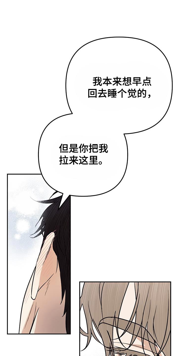 零点乐队成员的个人简介漫画,第24话1图