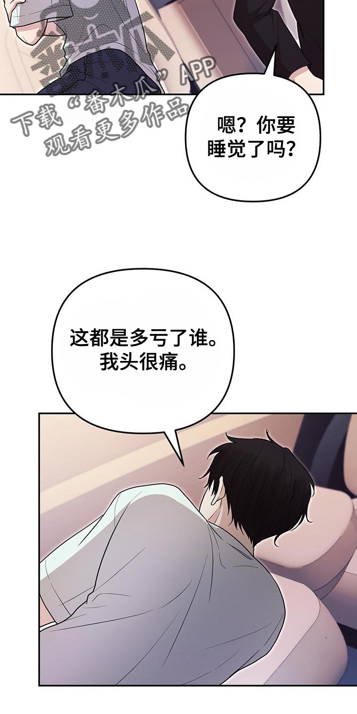 零点乐队成员的个人简介漫画,第24话2图