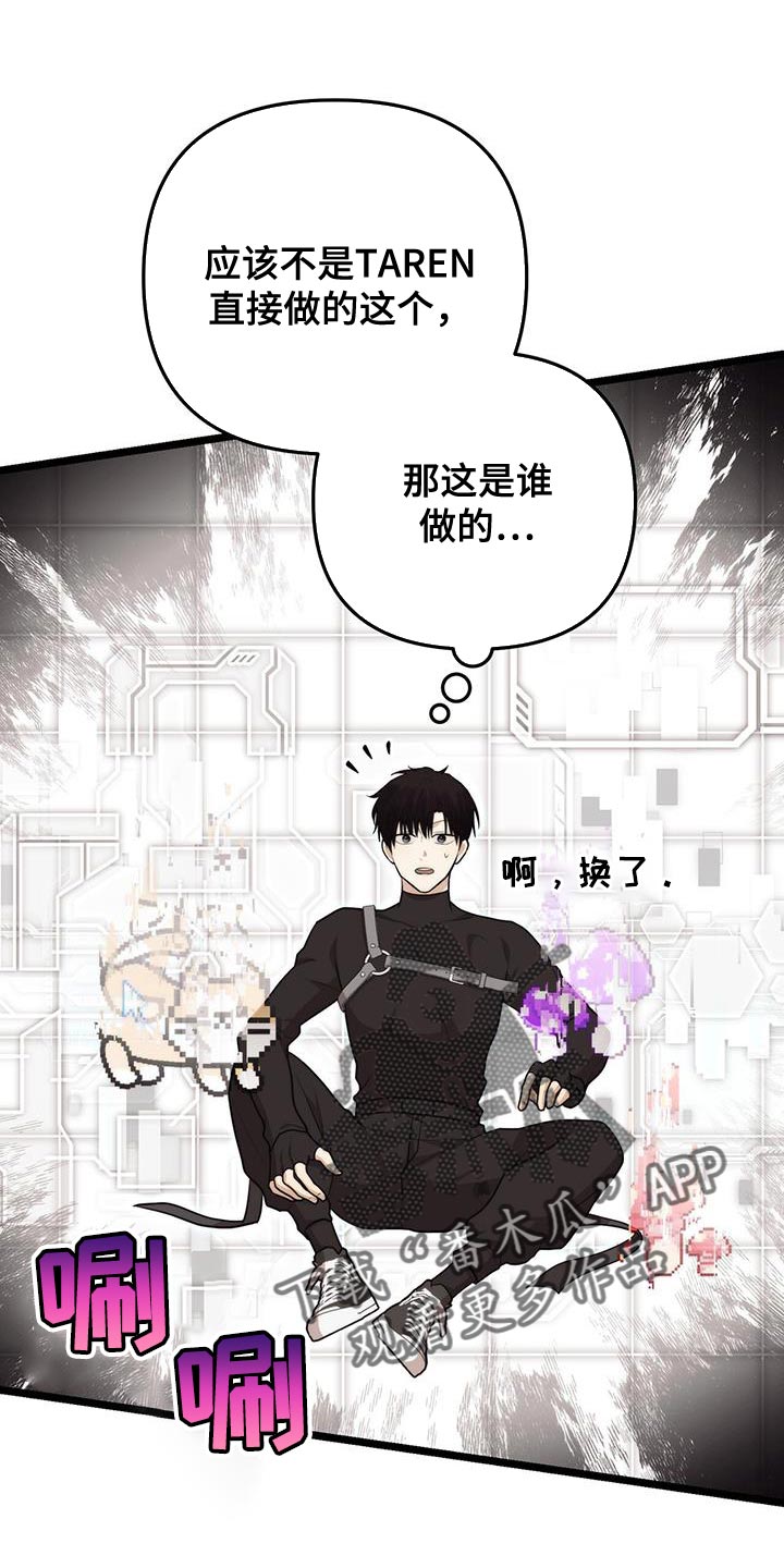 零点突袭漫画漫画,第19话1图