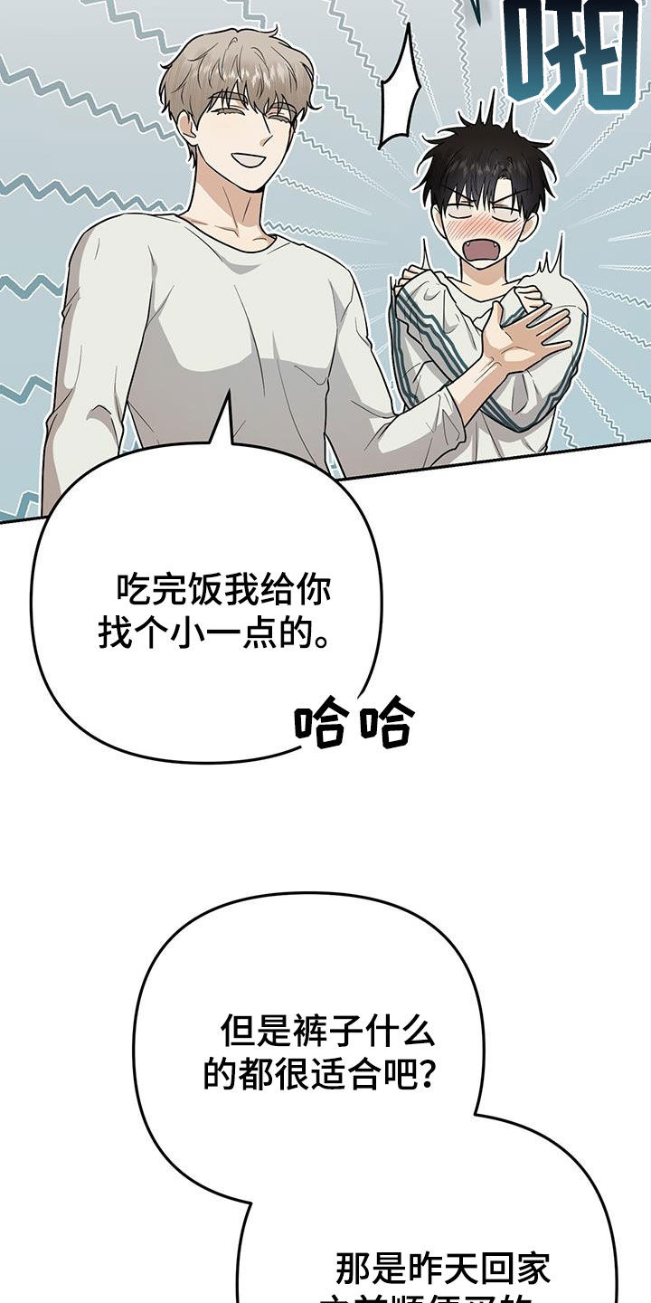 零点影院漫画,第32话2图