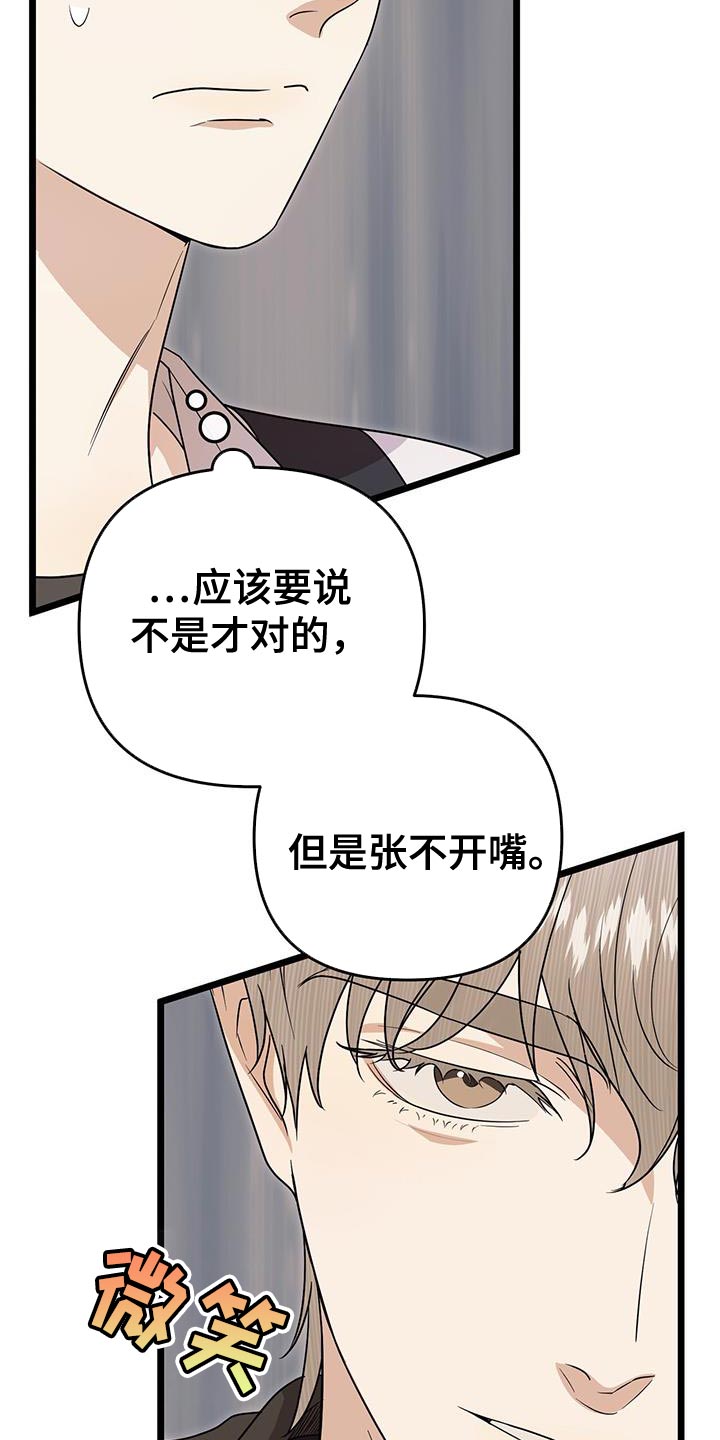 零点突袭漫画漫画,第17话2图